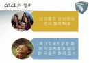 OSCE 유럽안보협력기구 16페이지