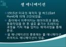 애니메이션(ANIMATION)  3페이지