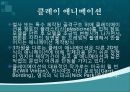 애니메이션(ANIMATION)  6페이지