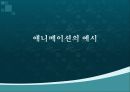 애니메이션(ANIMATION)  7페이지
