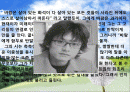 김경주 시인의 시 세계 2페이지