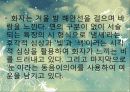 김경주 시인의 시 세계 6페이지