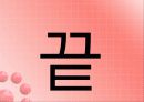김경주 시인의 시 세계 7페이지
