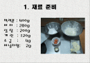 버터 쿠키 만들기 2페이지