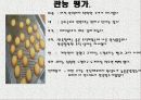 버터 쿠키 만들기 9페이지