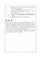 ER케이스 약물중독 7페이지