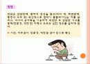 Hemorrhoid 치핵 7페이지