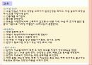 Hemorrhoid 치핵 14페이지
