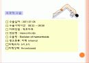 Hemorrhoid 치핵 18페이지