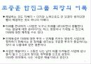 한진 물류의 60년 역사 6페이지