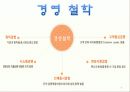 한진 물류의 60년 역사 9페이지