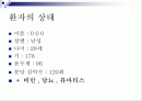 성인병과 운동 2페이지