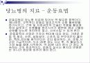 성인병과 운동 10페이지
