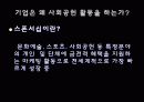 Social culture and Business 기업과 국제환경 12페이지