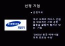 Social culture and Business 기업과 국제환경 14페이지
