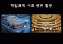 Social culture and Business 기업과 국제환경 17페이지