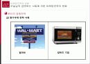 마케팅 패러다임의 변화 10페이지