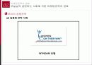 마케팅 패러다임의 변화 14페이지