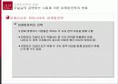 마케팅 패러다임의 변화 24페이지