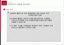 마케팅 패러다임의 변화 25페이지