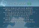 전자민주주의 10페이지