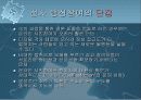 전자민주주의 11페이지