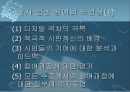 전자민주주의 13페이지