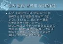 전자민주주의 14페이지