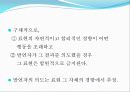 언론윤리법제 표현의자유 5페이지