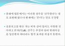 언론윤리법제 표현의자유 7페이지