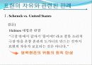 언론윤리법제 표현의자유 9페이지