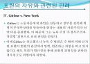 언론윤리법제 표현의자유 15페이지