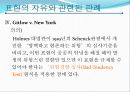 언론윤리법제 표현의자유 16페이지