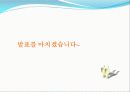 언론윤리법제 표현의자유 17페이지