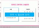 외국인 근로자 법 9페이지