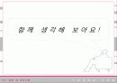 외국인 근로자 법 31페이지