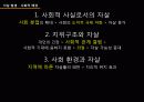 자살 과연 정당한 행위인가  8페이지