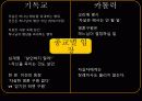 자살 과연 정당한 행위인가  16페이지
