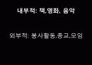 자살 과연 정당한 행위인가  20페이지