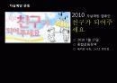 자살 과연 정당한 행위인가  21페이지