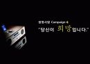 자살 과연 정당한 행위인가  25페이지