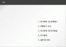 [커뮤니케이션 조사방법론] 케이블 TV 자체 제작 방송 컨텐츠의 경쟁력 요인 분석 2페이지