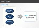 [커뮤니케이션 조사방법론] 케이블 TV 자체 제작 방송 컨텐츠의 경쟁력 요인 분석 7페이지