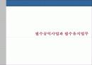 철도노조의파업사태 8페이지