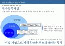 철도노조의파업사태 10페이지