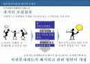 철도노조의파업사태 11페이지