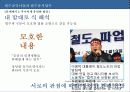 철도노조의파업사태 13페이지