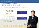 철도노조의파업사태 14페이지