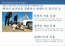 철도노조의파업사태 15페이지