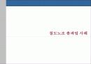 철도노조의파업사태 16페이지